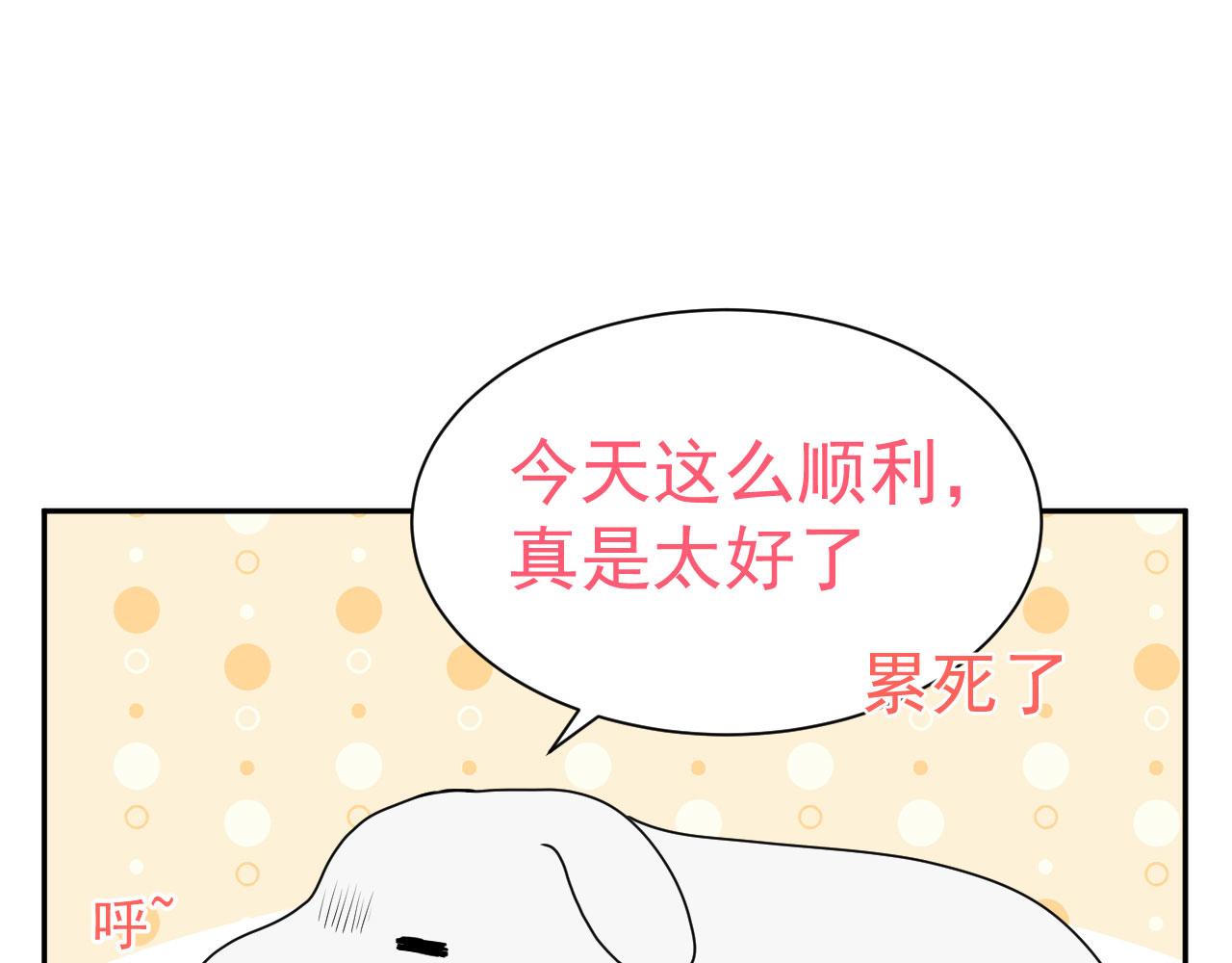 🍔恋爱路线 第5话 误会他了 第37页