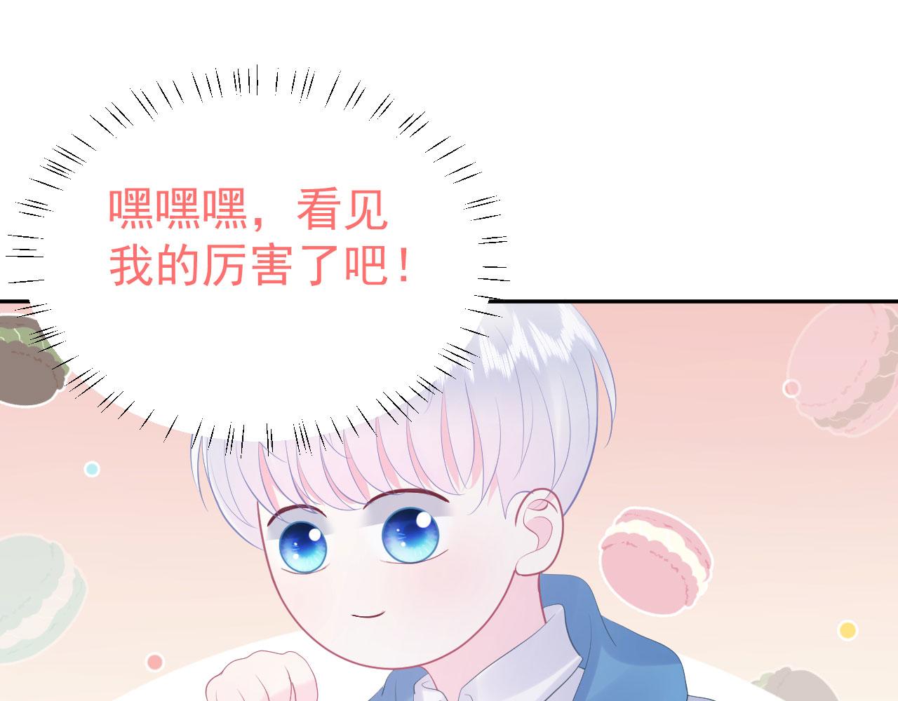 🍔恋爱路线 第5话 误会他了 第49页