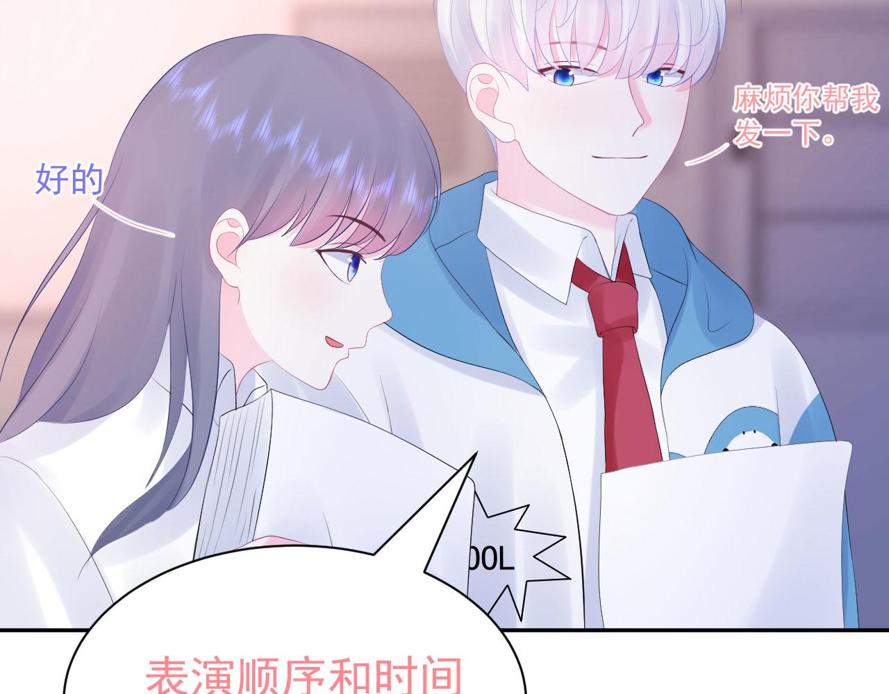 🍔恋爱路线 第5话 误会他了 第5页