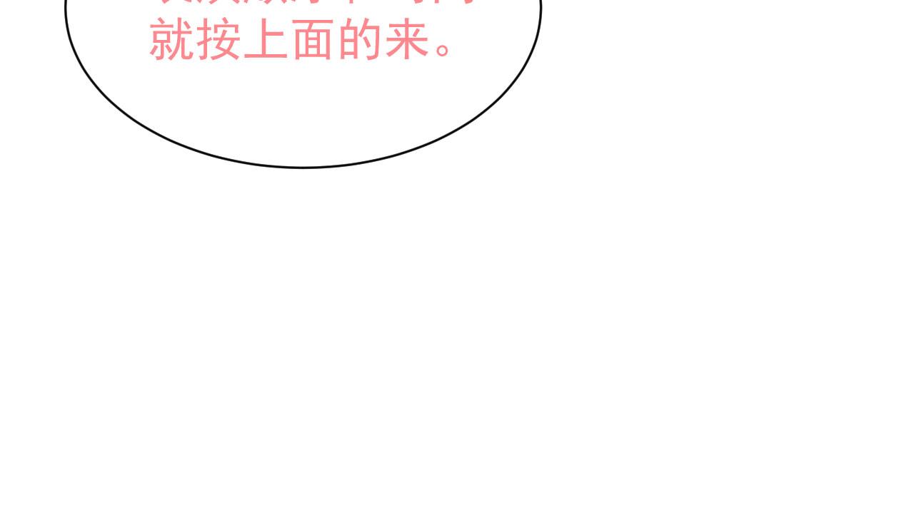 🍔恋爱路线 第5话 误会他了 第6页