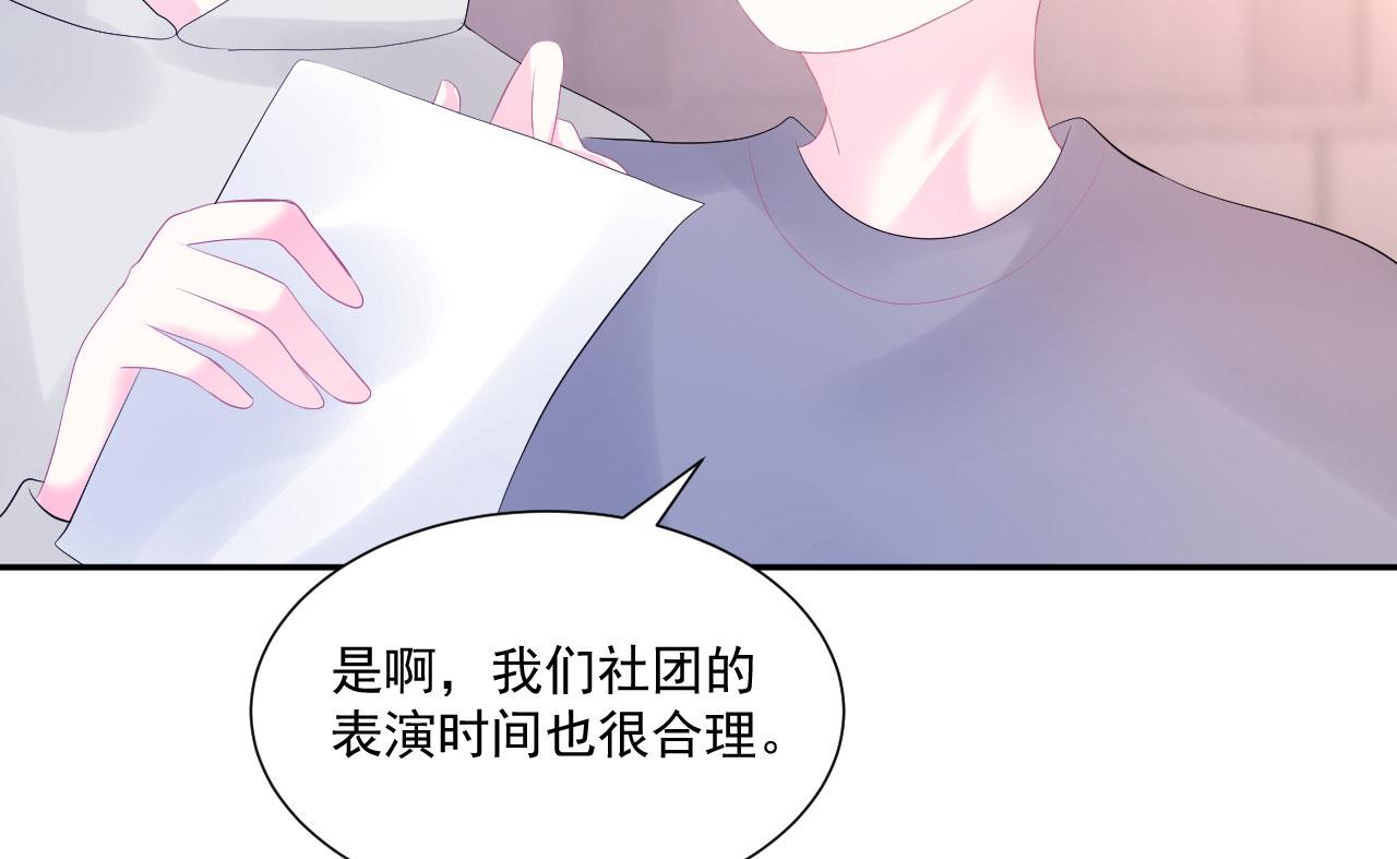 🍔恋爱路线 第5话 误会他了 第8页