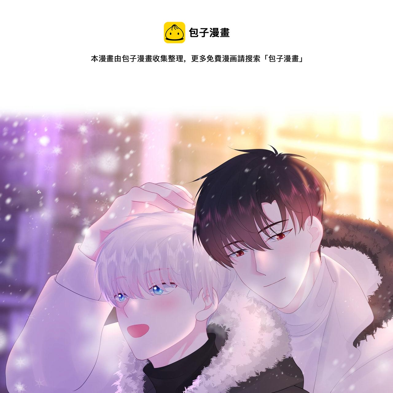 🍔恋爱路线 第7话  小不点 第1页