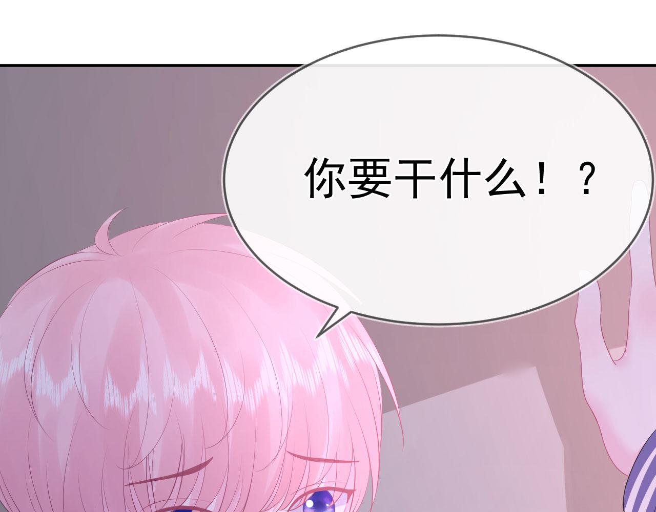 🍔恋爱路线 第7话  小不点 第11页