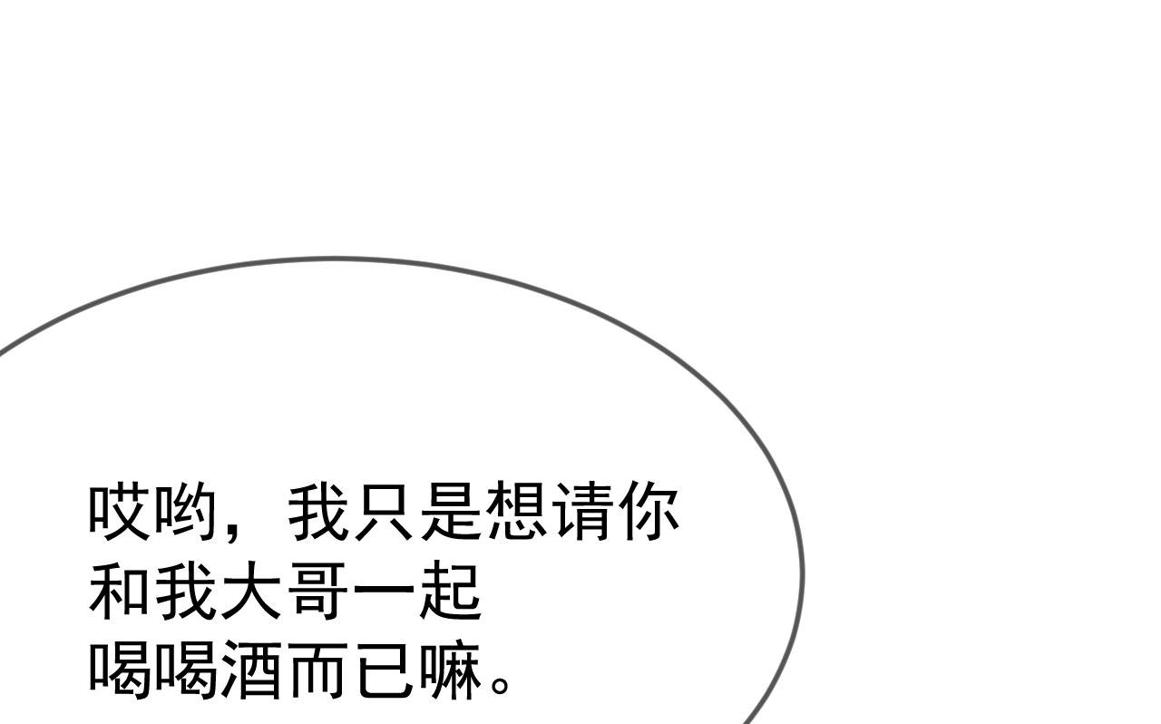 🍔恋爱路线 第7话  小不点 第14页
