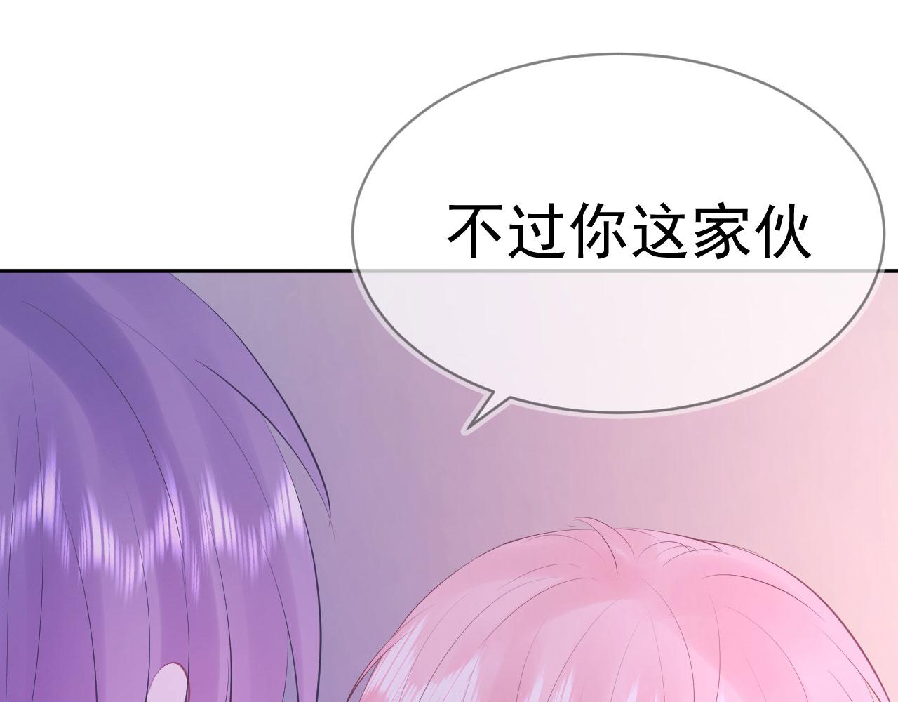 🍔恋爱路线 第7话  小不点 第17页