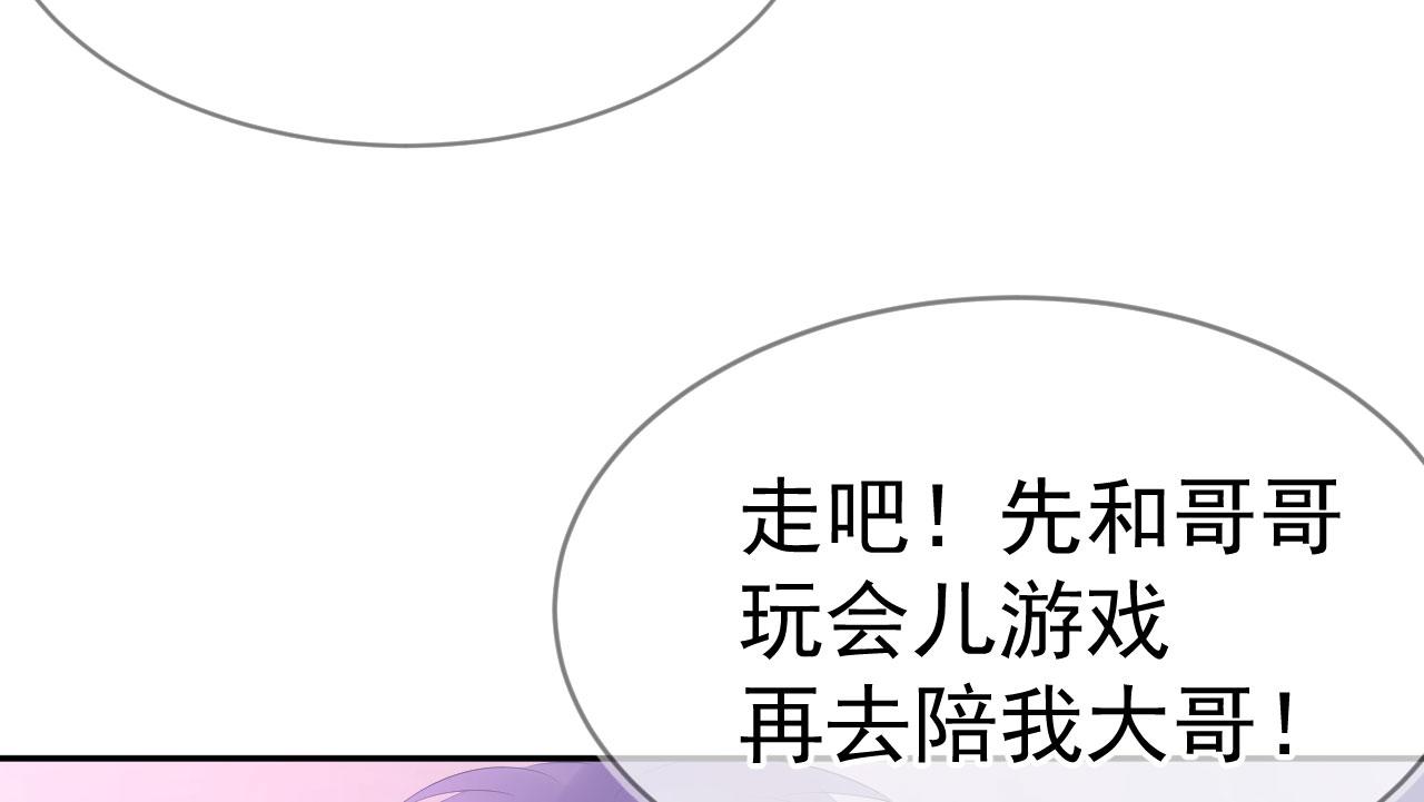🍔恋爱路线 第7话  小不点 第20页