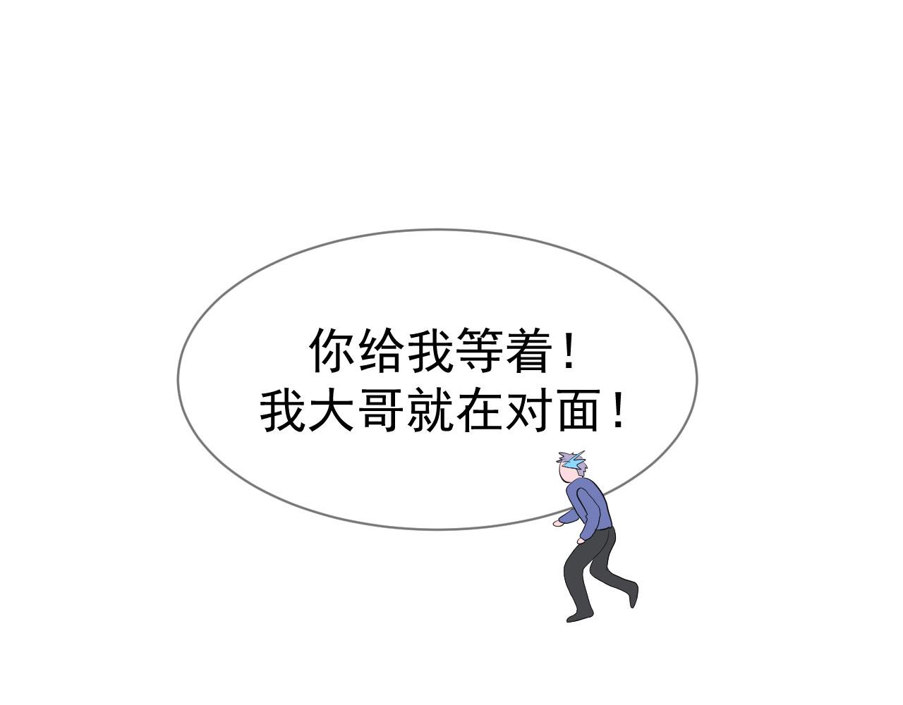 🍔恋爱路线 第7话  小不点 第37页