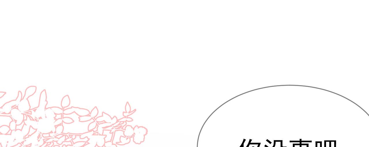🍔恋爱路线 第7话  小不点 第38页