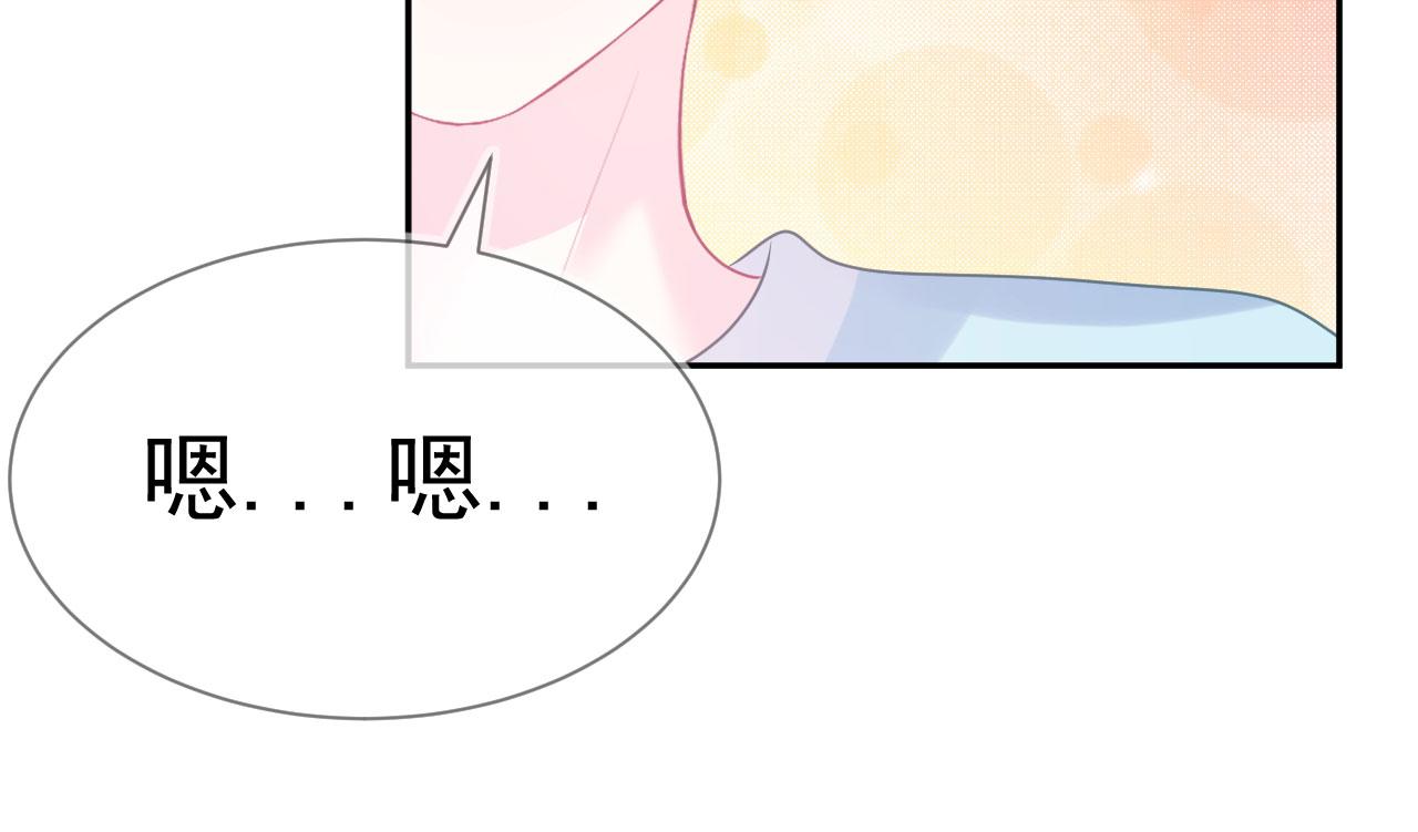 🍔恋爱路线 第7话  小不点 第45页
