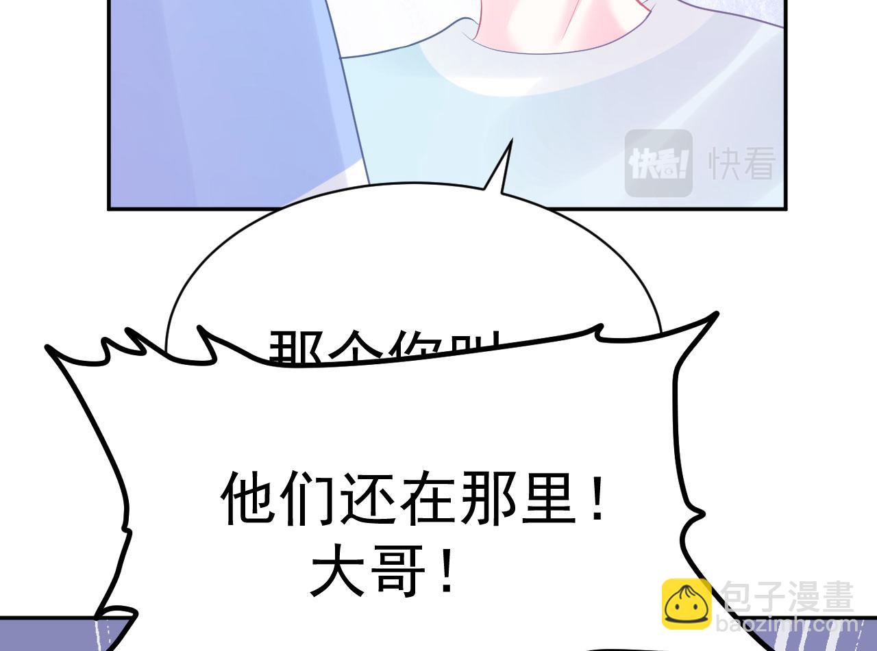 🍔恋爱路线 第7话  小不点 第47页