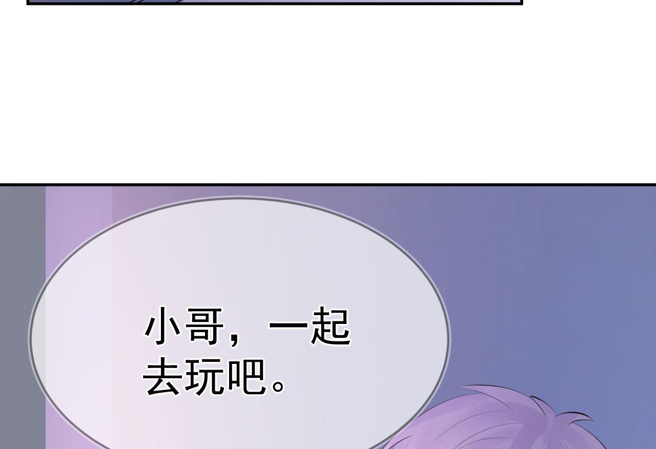 🍔恋爱路线 第7话  小不点 第6页