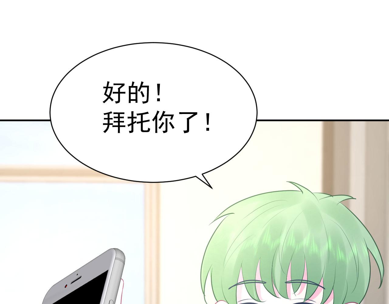 🍔恋爱路线 第9话  重要角色 第10页