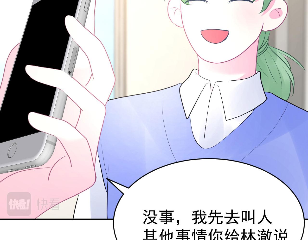 🍔恋爱路线 第9话  重要角色 第11页