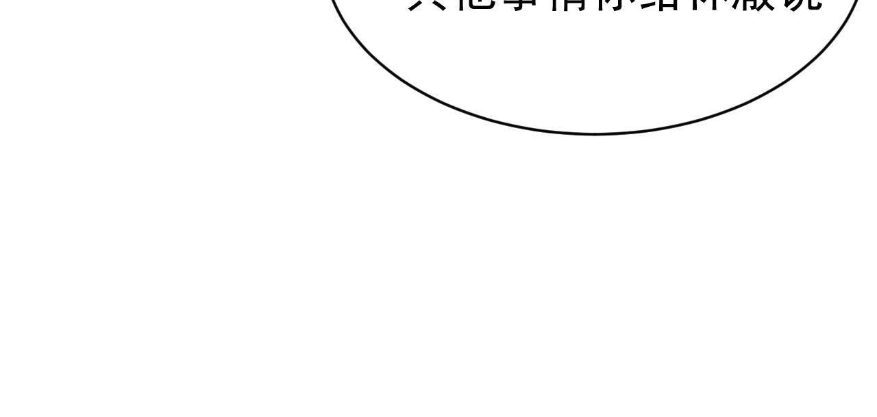 🍔恋爱路线 第9话  重要角色 第12页