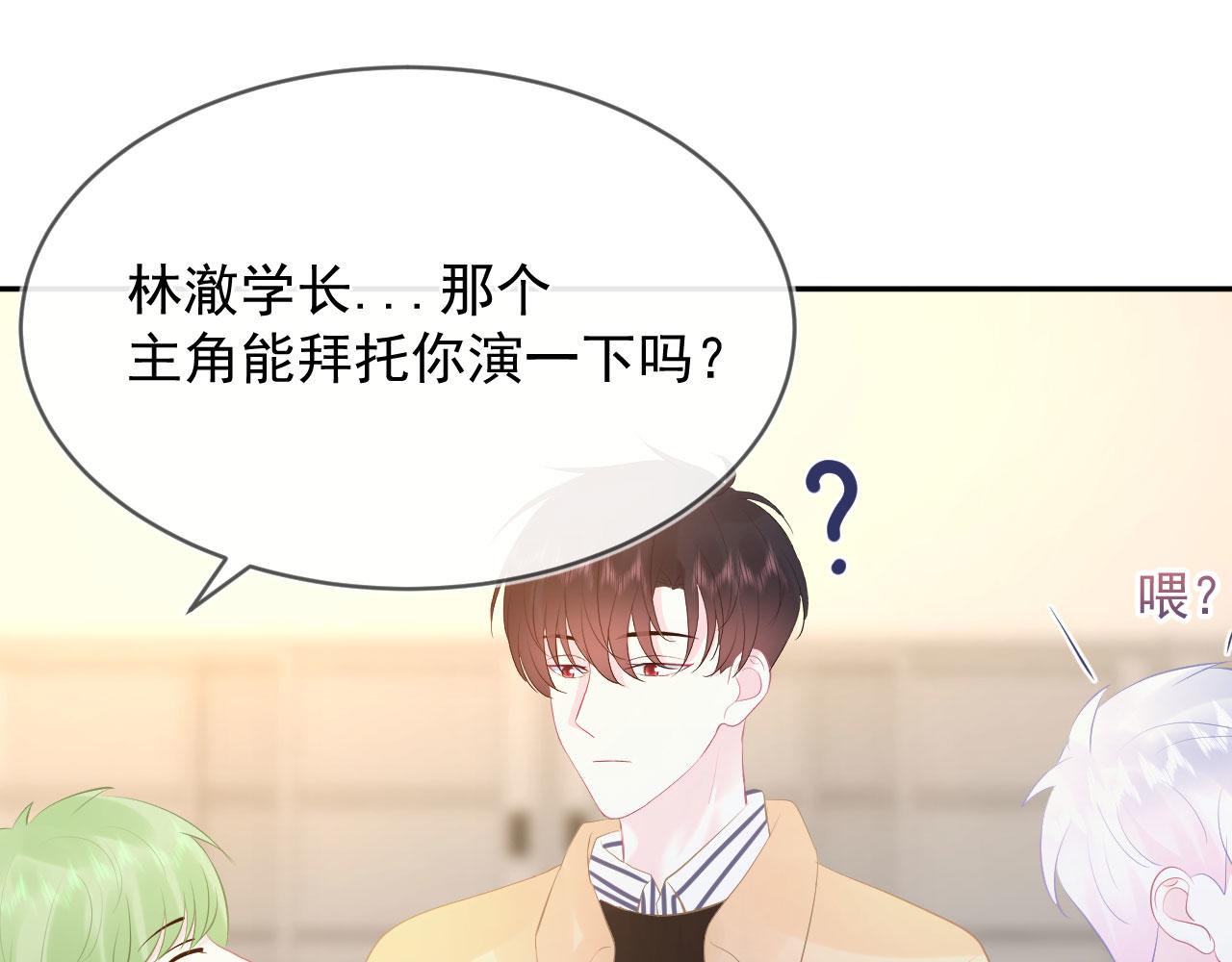 🍔恋爱路线 第9话  重要角色 第13页