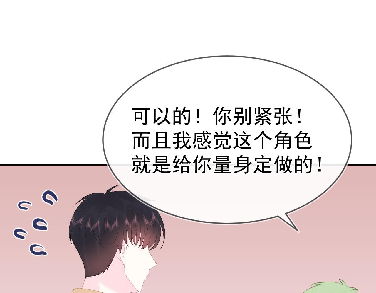 🍔恋爱路线 第9话  重要角色 第16页
