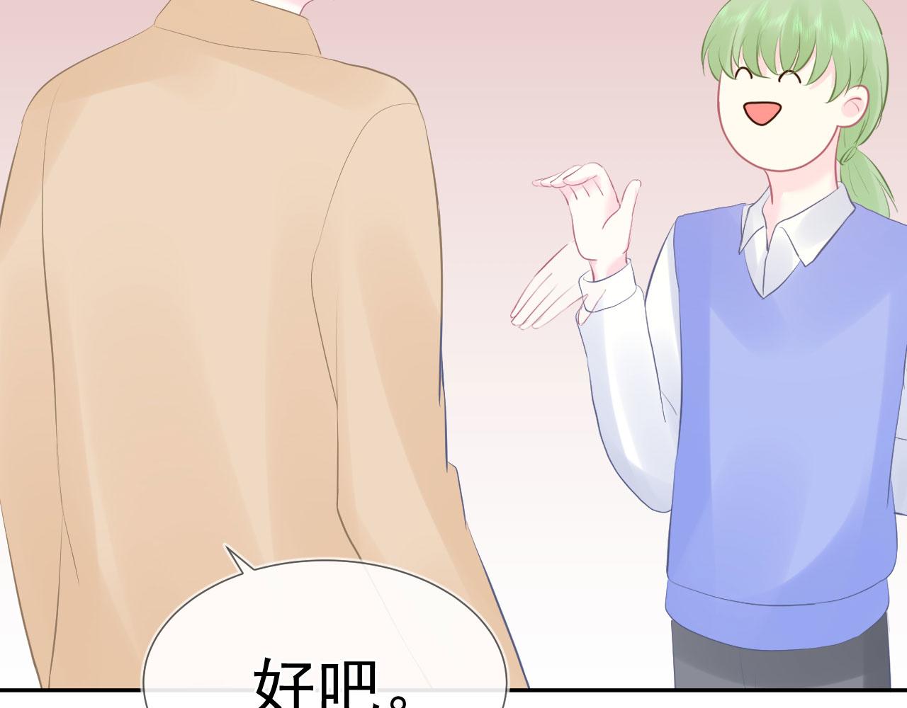 🍔恋爱路线 第9话  重要角色 第17页