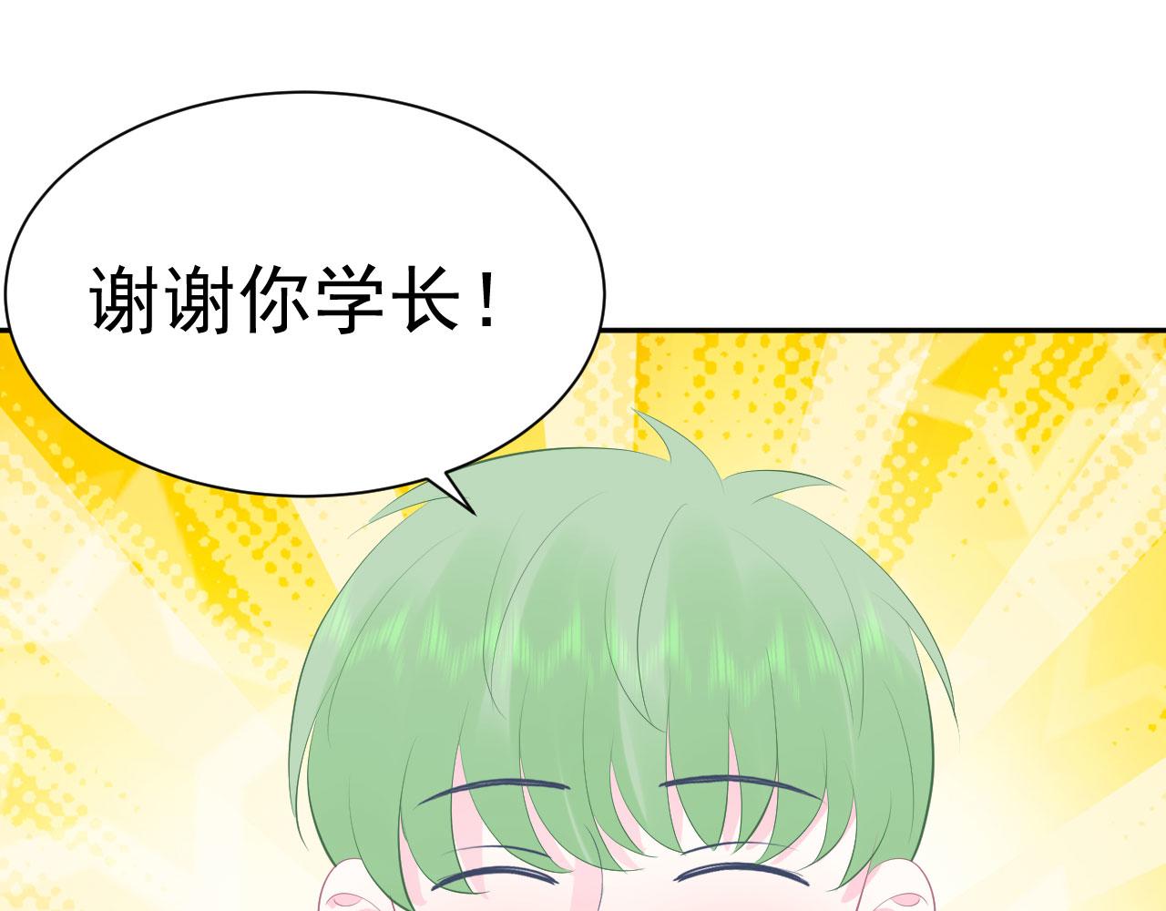 🍔恋爱路线 第9话  重要角色 第19页