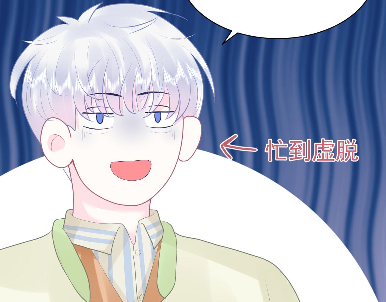 🍔恋爱路线 第9话  重要角色 第2页