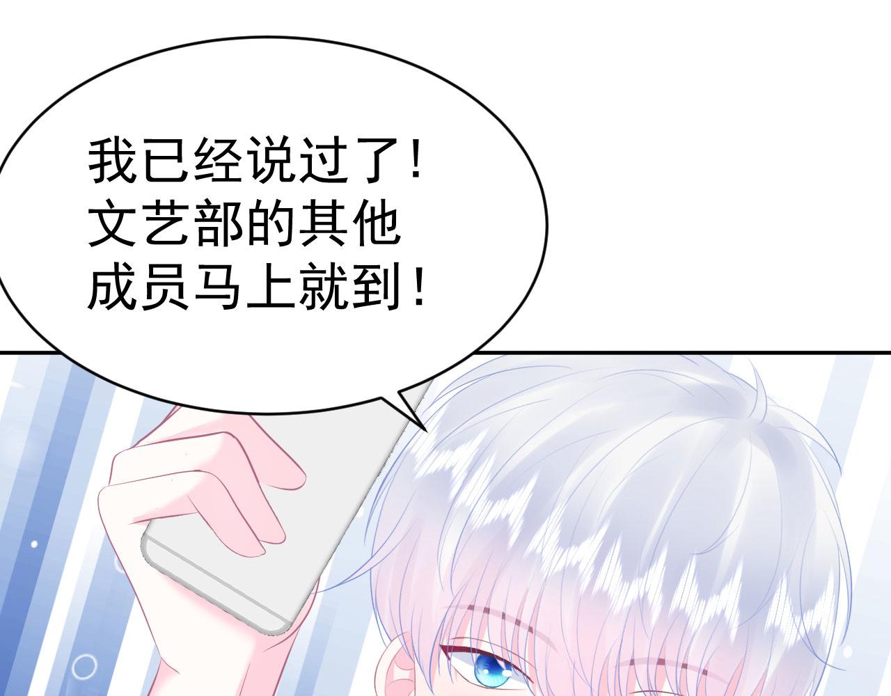 🍔恋爱路线 第9话  重要角色 第22页