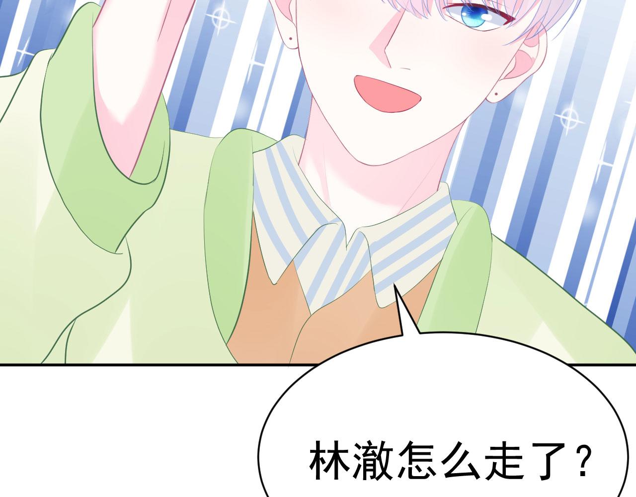 🍔恋爱路线 第9话  重要角色 第23页