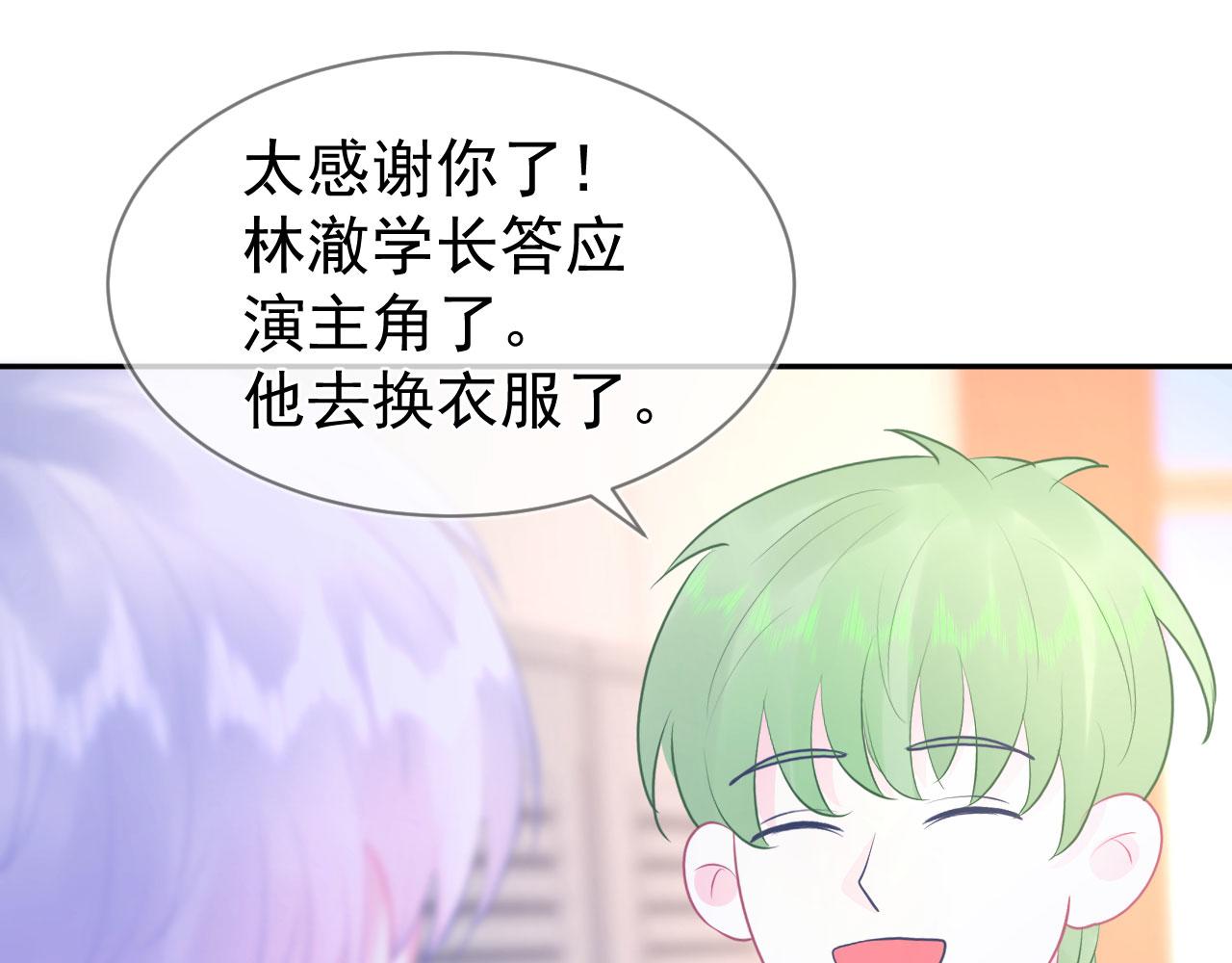 🍔恋爱路线 第9话  重要角色 第25页