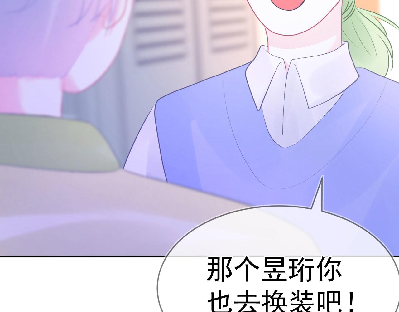 🍔恋爱路线 第9话  重要角色 第26页