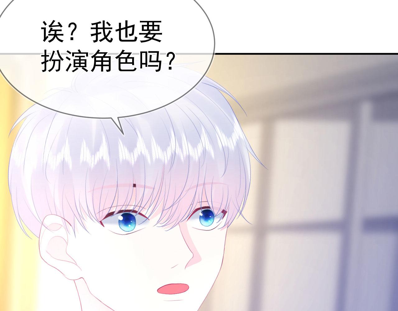 🍔恋爱路线 第9话  重要角色 第28页