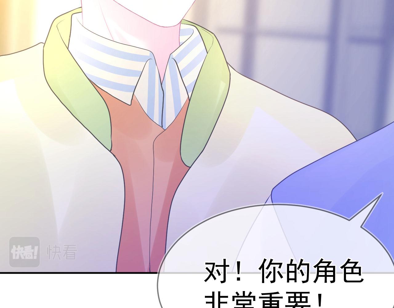 🍔恋爱路线 第9话  重要角色 第29页