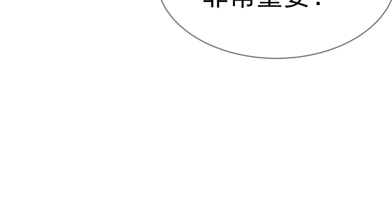 🍔恋爱路线 第9话  重要角色 第30页