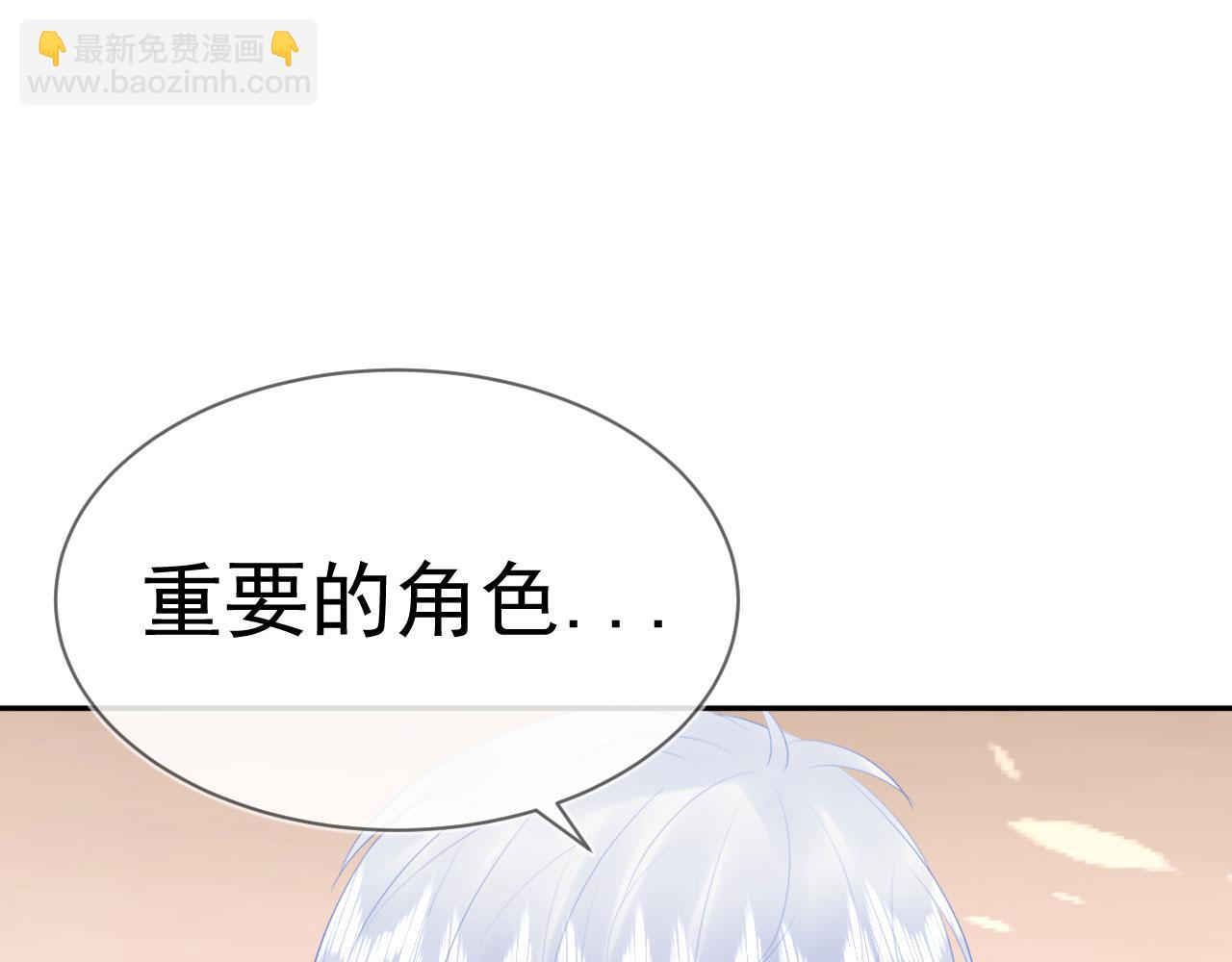 🍔恋爱路线 第9话  重要角色 第31页