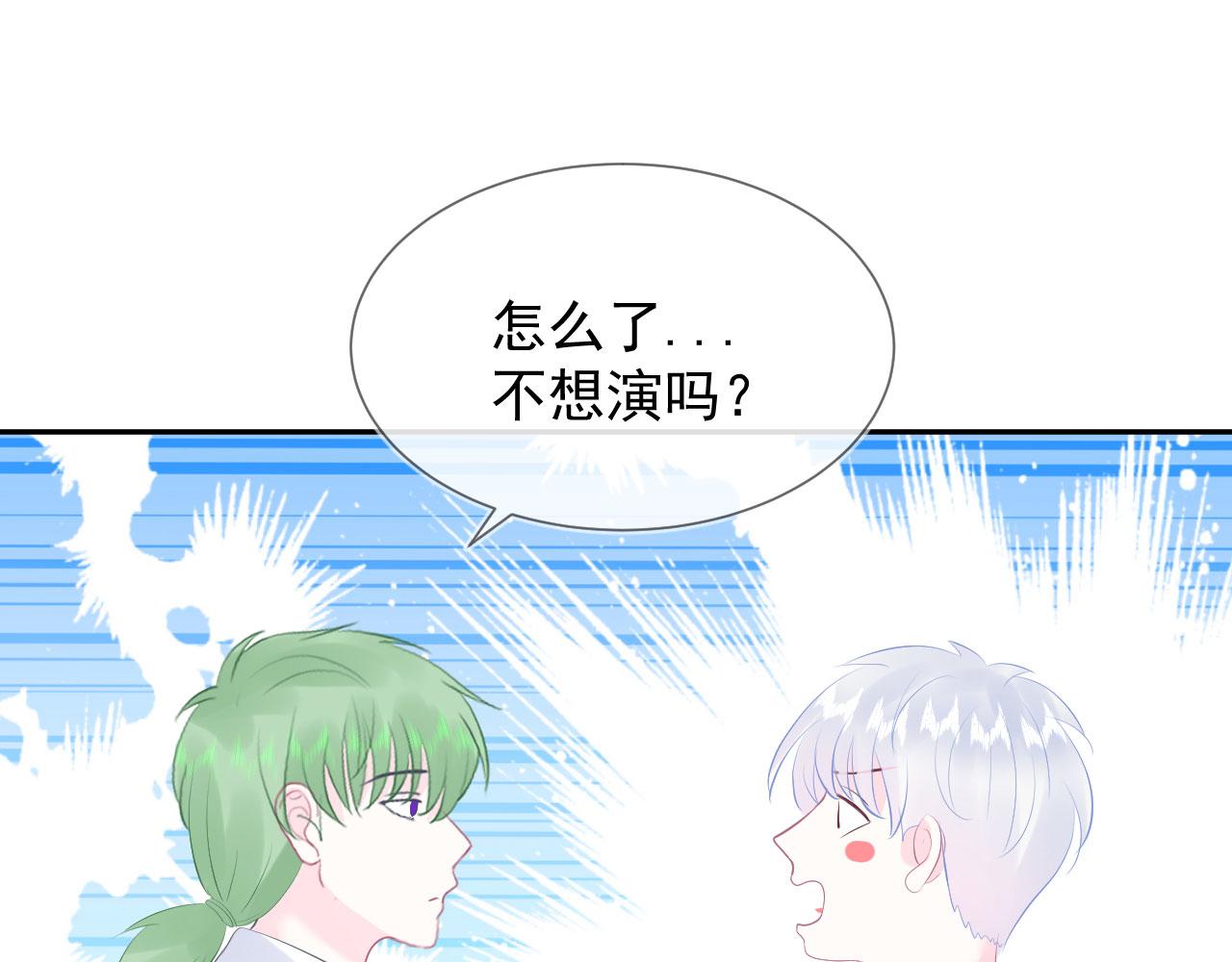 🍔恋爱路线 第9话  重要角色 第34页
