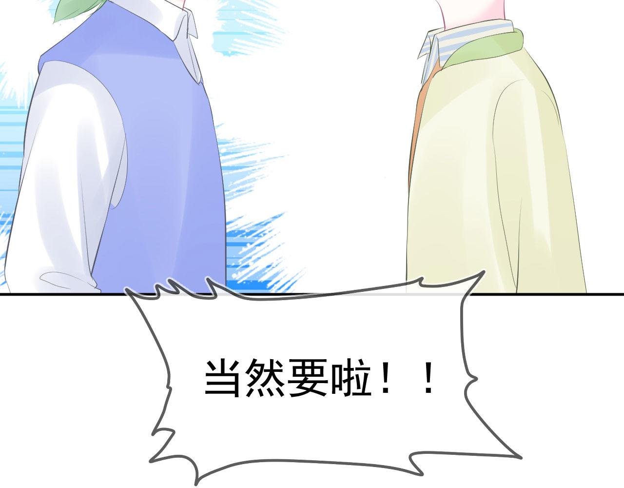 🍔恋爱路线 第9话  重要角色 第35页