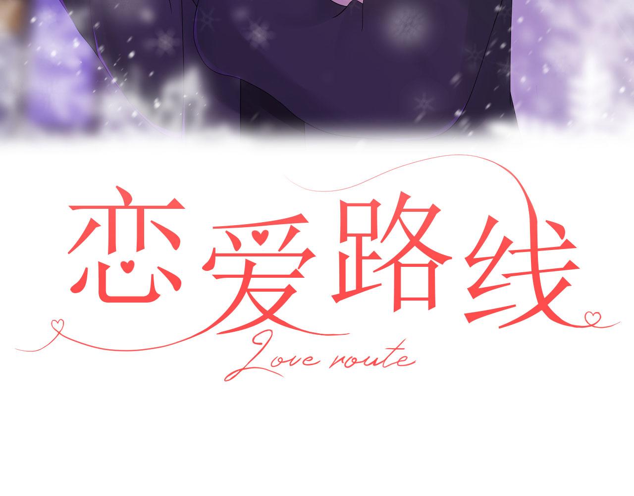 🍔恋爱路线 第9话  重要角色 第39页