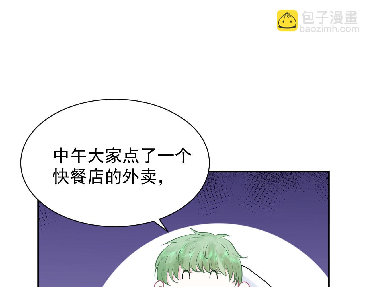 🍔恋爱路线 第9话  重要角色 第4页
