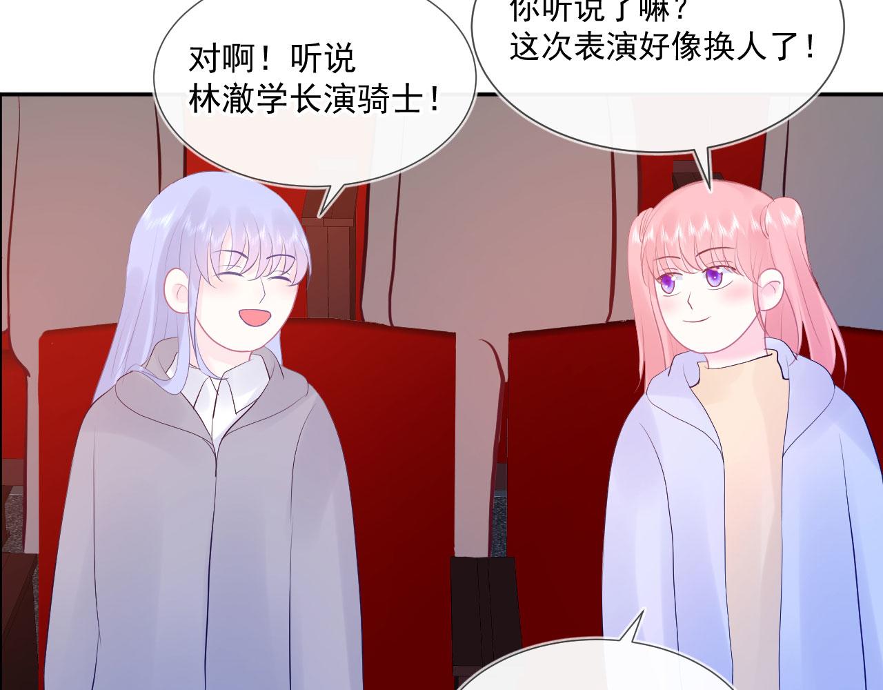 🍔恋爱路线 第9话  重要角色 第43页