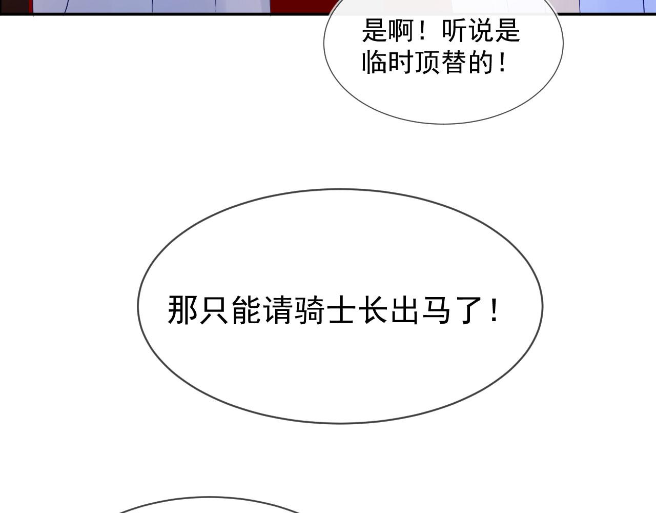 🍔恋爱路线 第9话  重要角色 第44页