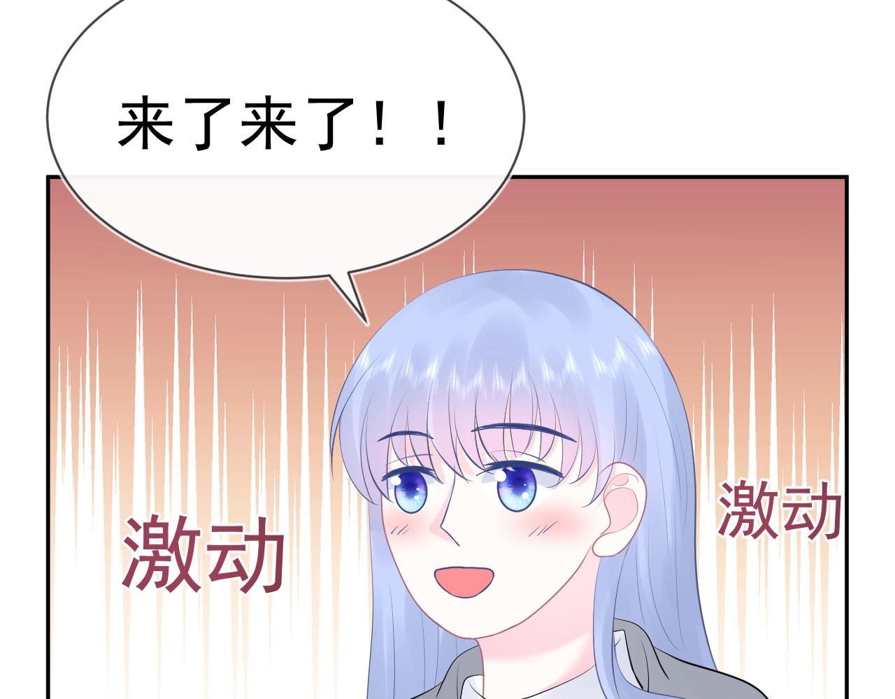 🍔恋爱路线 第9话  重要角色 第46页