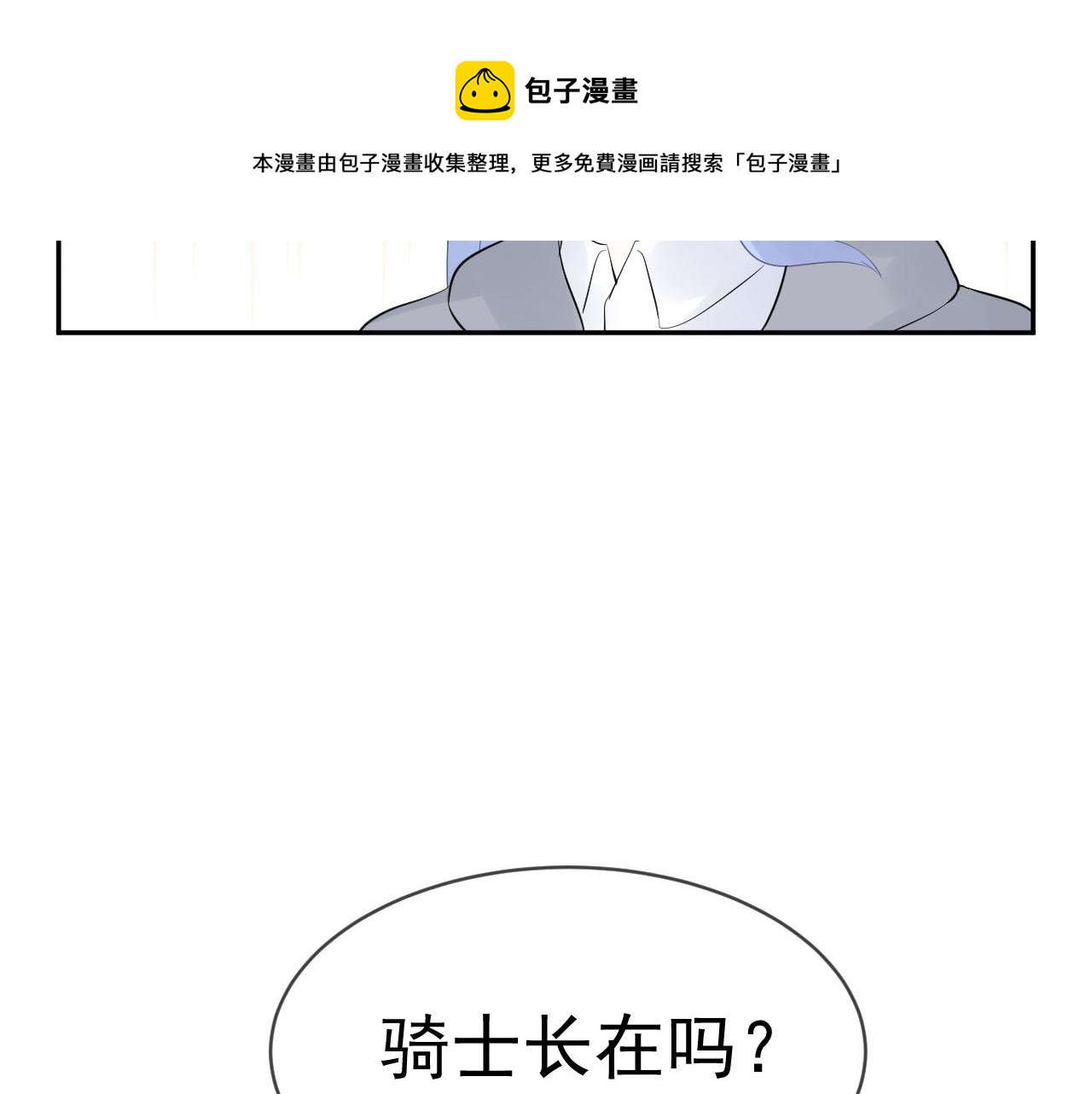 🍔恋爱路线 第9话  重要角色 第47页