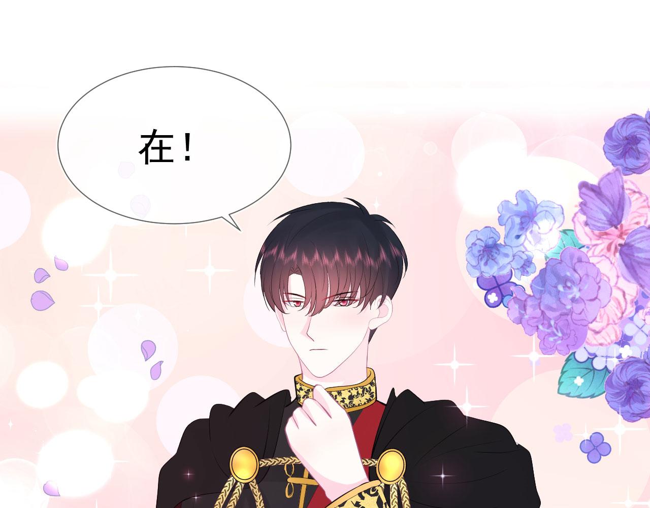 🍔恋爱路线 第9话  重要角色 第49页
