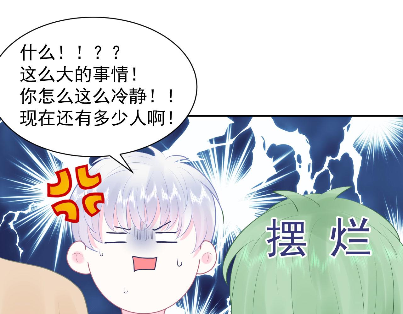 🍔恋爱路线 第9话  重要角色 第6页