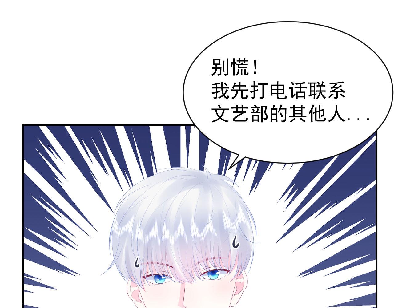 🍔恋爱路线 第9话  重要角色 第8页