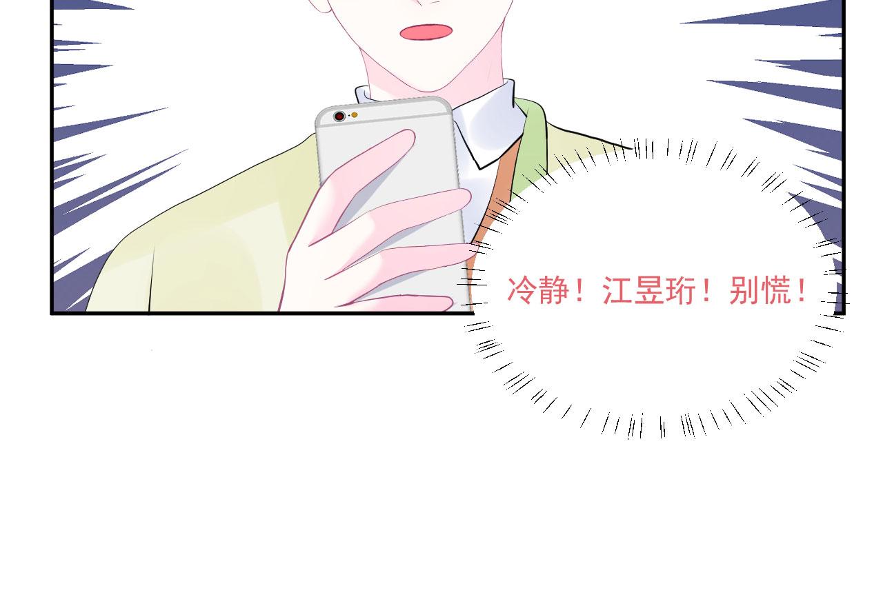 🍔恋爱路线 第9话  重要角色 第9页