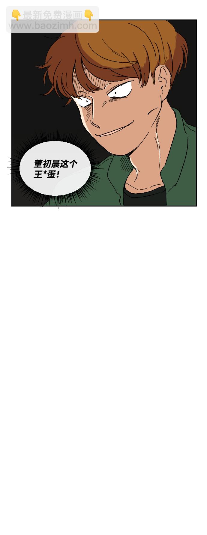 🍔恋爱萌芽 第12话 第11页