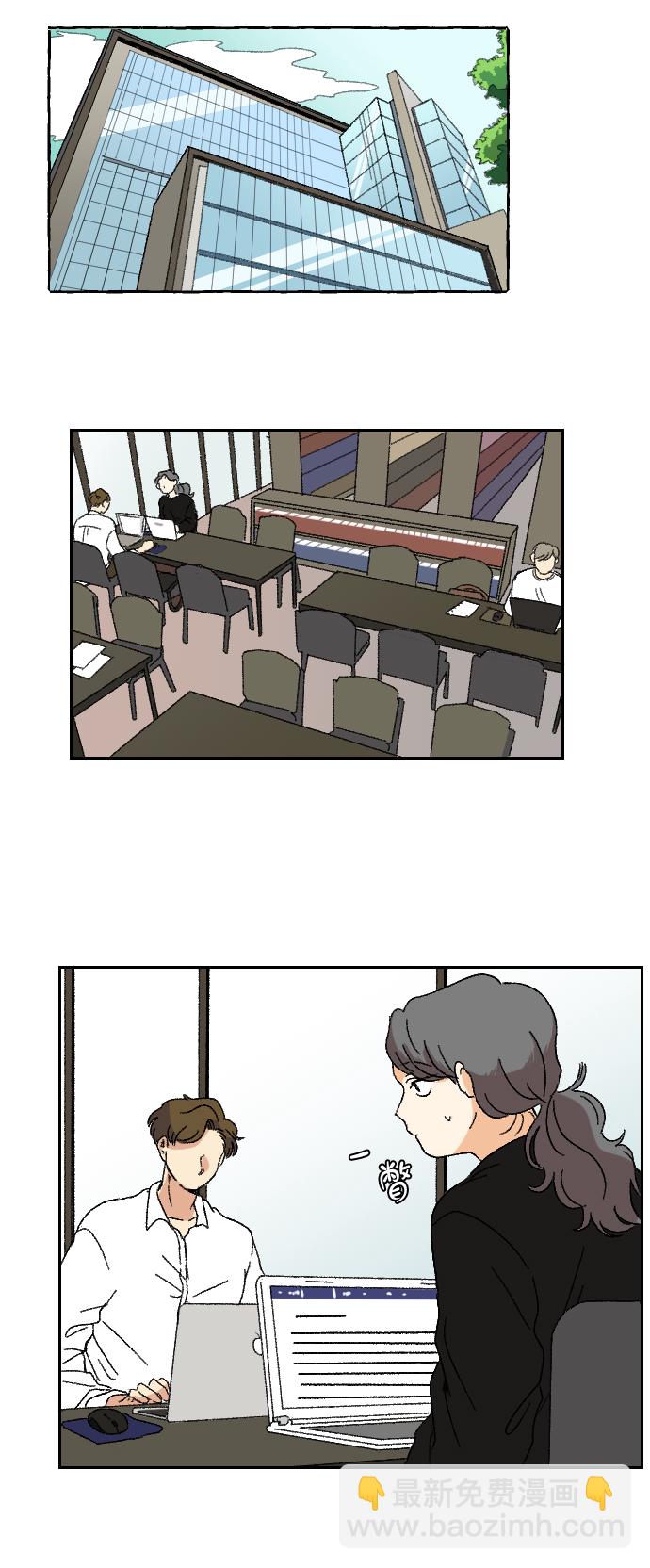 🍔恋爱萌芽 第12话 第12页