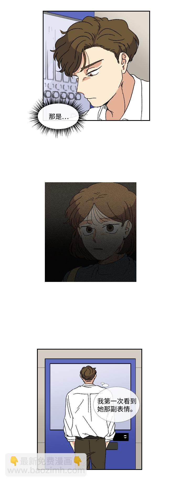🍔恋爱萌芽 第12话 第21页