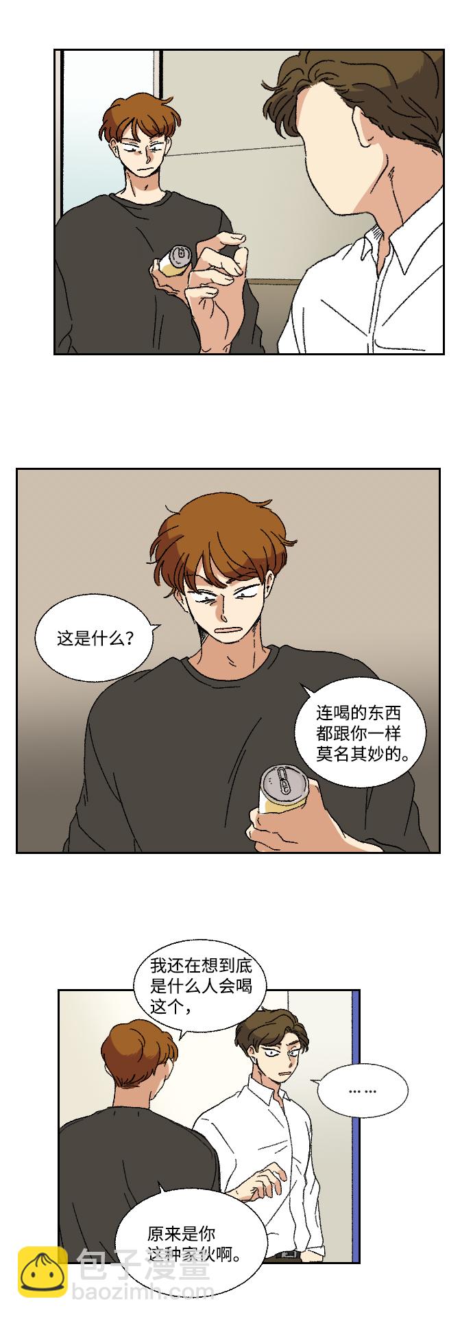 🍔恋爱萌芽 第12话 第25页