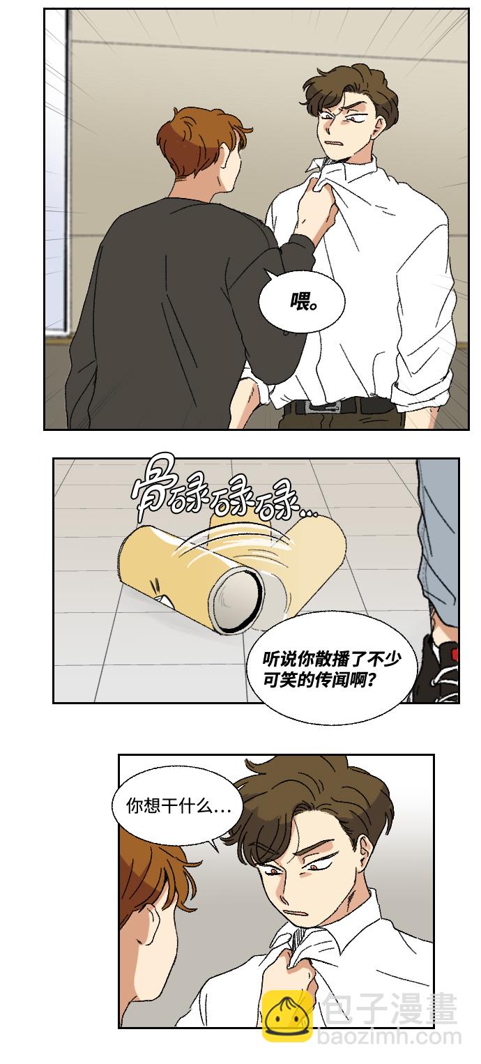 🍔恋爱萌芽 第12话 第27页