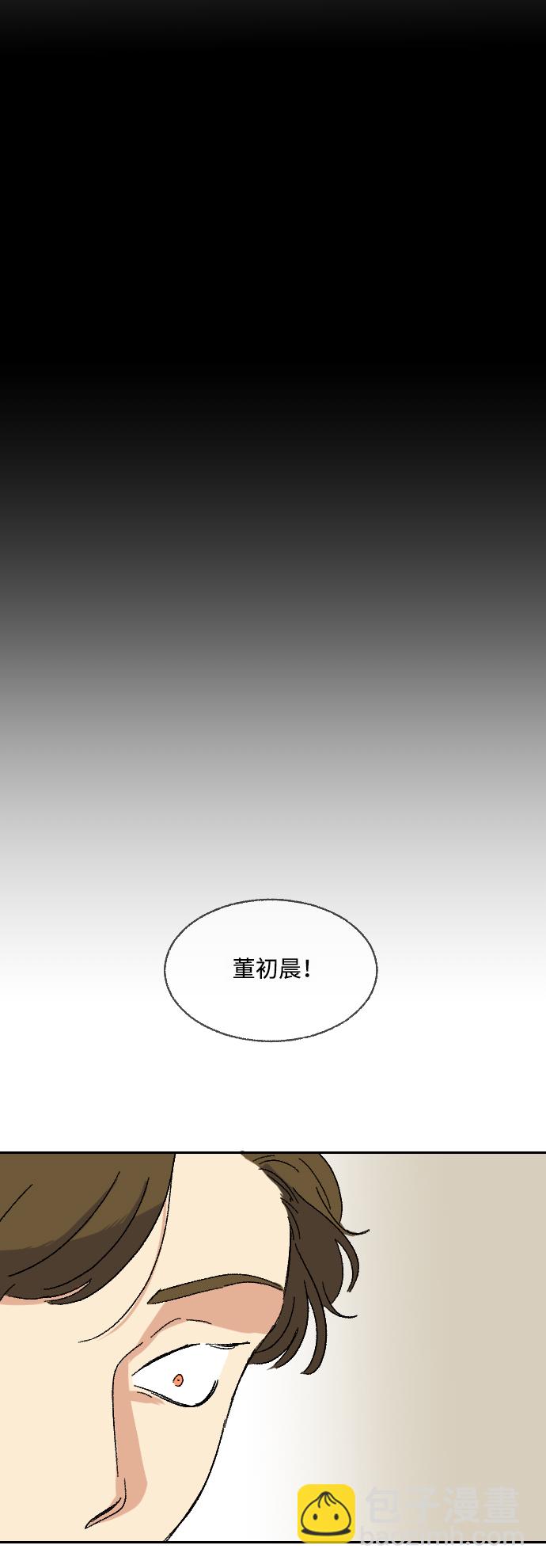 🍔恋爱萌芽 第12话 第38页
