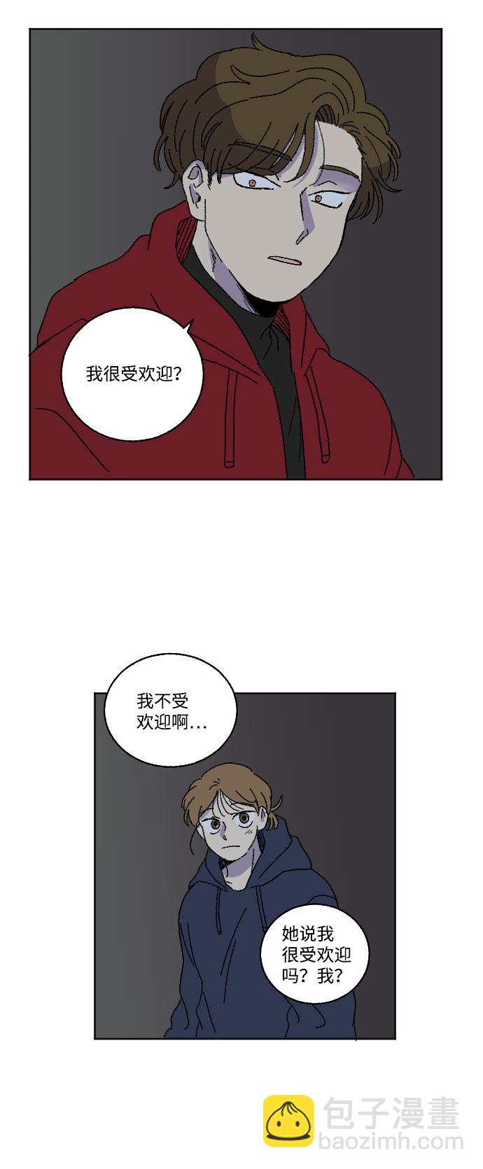 🍔恋爱萌芽 第16话 第32页